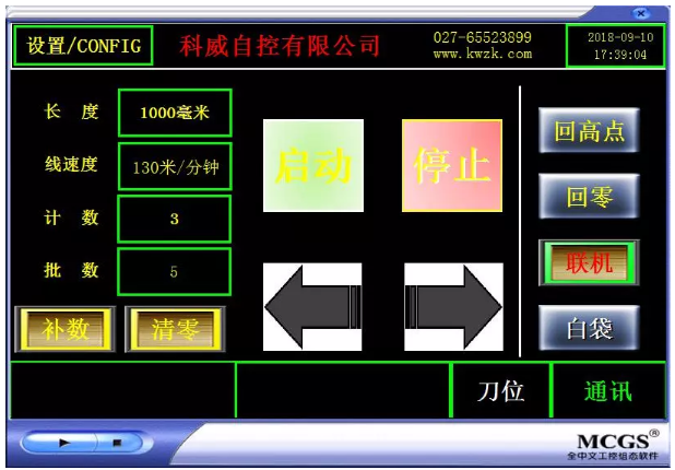 （图5-触摸屏操作界面）.png